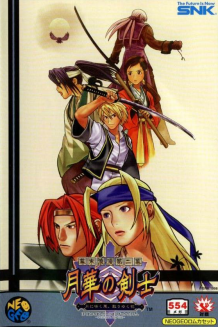 Gekka No Kenshi 2 Gekka No Kenshi 2