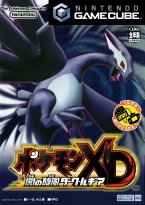 Pokemon XD: Yami no Kaze Dark Lugia