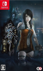 Zero: Nuregarasu no Miko (Fatal Frame: Maiden of Black Water)