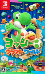 Yoshi's Crafted World