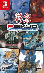 Psikyo Shooting Library Vol. 1