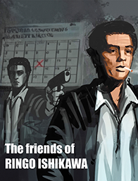 The Friends of Ringo Ishikawa & Arrest of a Stone Buddha