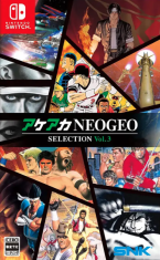 ACA NEOGEO Selection Vol. 3