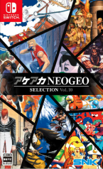 ACA NEOGEO Selection Vol. 10