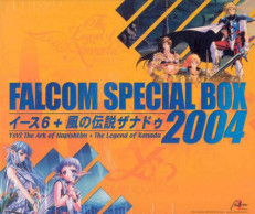 Falcom Special Box 2004 Falcom Special Box 2004