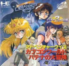 Capcom World Hatena no Daiboken Capcom World Hatena no Daiboken