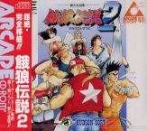 Garô Densetsu 2