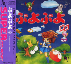 Puyo Puyo CD