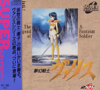 Mugen Senshi Valis ~ The Legend Of A Phantasm Soldier ~