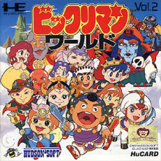 Bikkuriman World Bikkuriman World