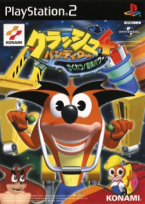 Crash Bandicoot 4 ~ Sakuretsu! Majin Power ~