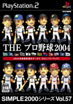 Simple 2000 Series Vol. 57: The Professional Baseball 2004