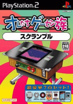 Oretachi Game Center Zoku: Scramble