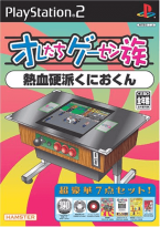 Oretachi Game Center Zoku: Nekketsu Kouha Kunio-kun