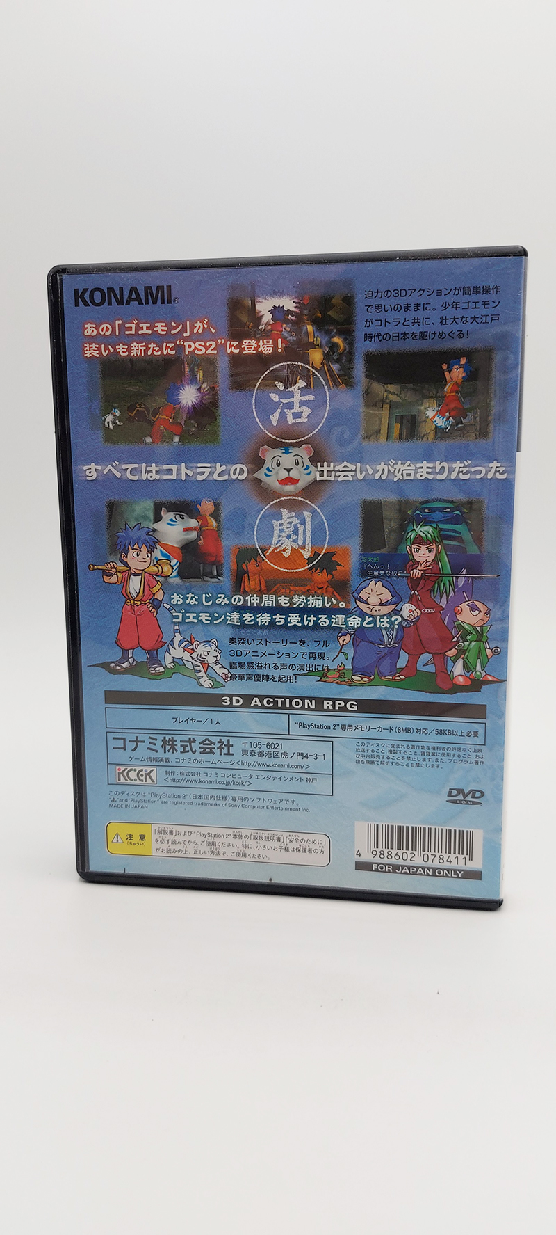 Bouken Jidai Katsugeki Goemon Sur Playstation 2 Games Wave Jeux Video Neuf Et Occasion News Retro Import