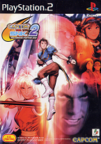 Capcom Vs Snk 2 ~ Millionaire Fighting 2001 ~