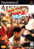 Hyper Street Fighter II ~ The Anniversary Edition ~