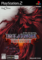 Dirge Of Cerberus ~ Final Fantasy VII ~