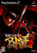 Devil Summoner: Kuzunoha Raidou tai Abaddon Ou PLUS