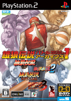 Garou Densetsu Battle Archive 1