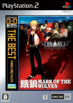 Garou Densetsu Mark Of The Wolves