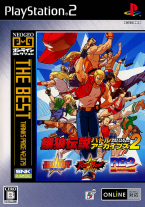Garou Densetsu Battle Archives Vol.2