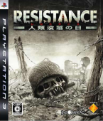 Resistance