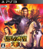 Nobunaga no Yabou: Tendou