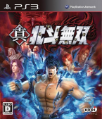 Shin Hokuto Musou
