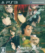 Steins;Gate: Senkei Kousoku no Phenogram