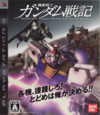 Mobile Suit Gundam Senki Record U.C. 0081