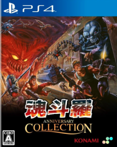 Contra Anniversary Collection