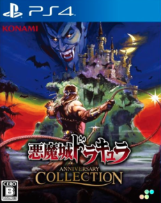 Akumajou Dracula Anniversary Collection