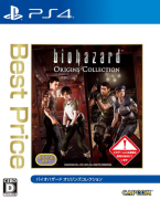 Biohazard Origins Collection