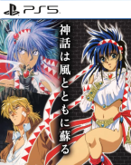 Earnest Evans Collection