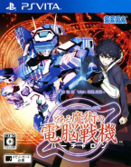 Cyber Troopers: Virtual On x Toaru Majutsu no Index
