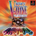 Victory-Zone ~ Real pachinko Simulator ~