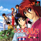 Rurouni Kenshin: Meiji Kenkaku Romantan - Juuyuushi Inbou Hen