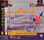 Wipeout