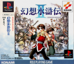 Genso Suikoden 2