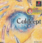 Culdcept Expansion