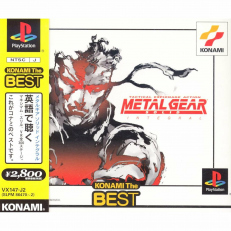 Metal Gear Solid Integral Metal Gear Solid Integral