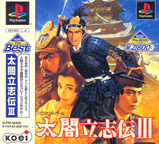 Taikourisshiden III Taikourisshiden III