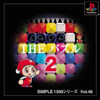 The Puzzle 2 Simple 1500 Series Vol. 48