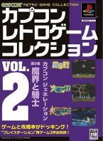 Capcom Retro Game Collection Vol.2