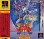 Vampire ~ The Nights Warriors ~