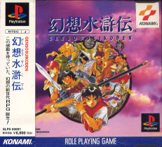 Genso Suikoden