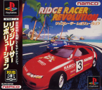 Ridge Racer Revolution