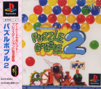 Puzzle Bobble 2
