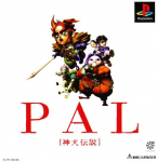 PAL: Shinken Densetsu